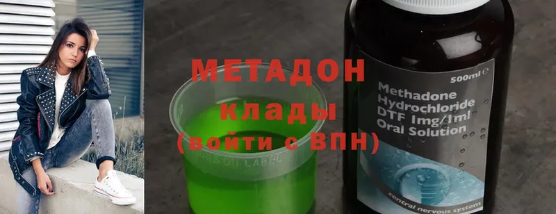 МЕТАДОН methadone  закладка  Кстово 